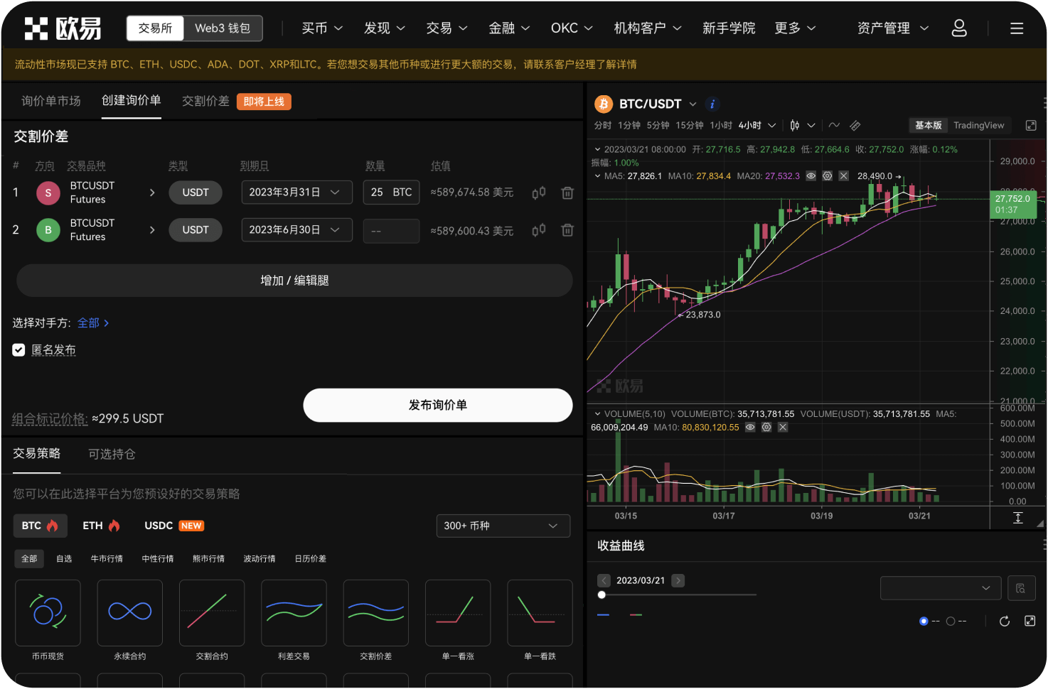 如何在Gate查看我的详细账单和手续费支出